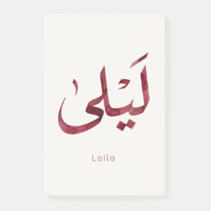 Leila Name in arabic Modern Arabic Calligraphy Post-it Notes