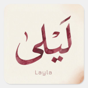 Leila Name in arabic Modern Arabic Calligraphy Square Sticker