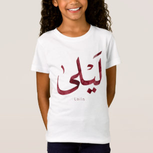 Leila Name in arabic Modern Arabic Calligraphy T-Shirt