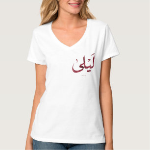 Leila Name in arabic Modern Arabic Calligraphy T-Shirt