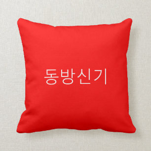 Lengendary FIVE Pillow