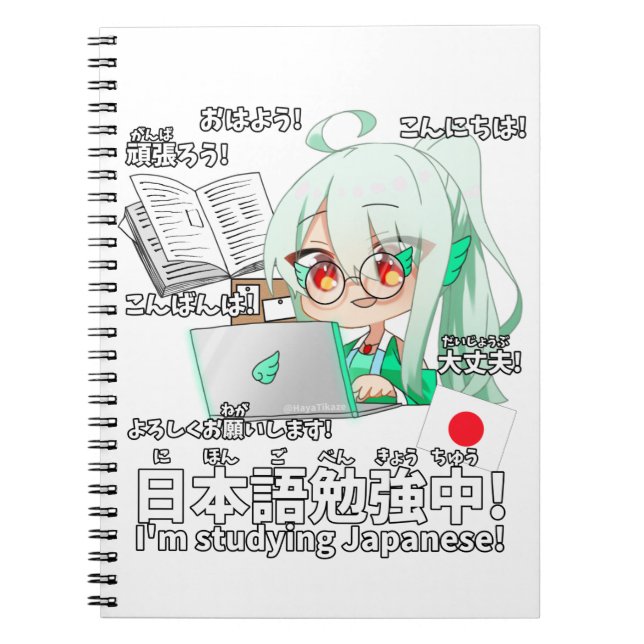 Let's Study Japanese with HayaTikaze!! Notebook (Front)