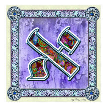 Letter Aleph Meditation