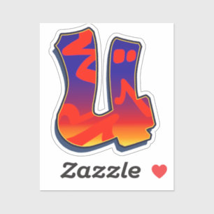 Letter U - Night Sky