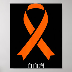 Leukaemia Cancer Awareness Japanese Orange Ribbon Poster