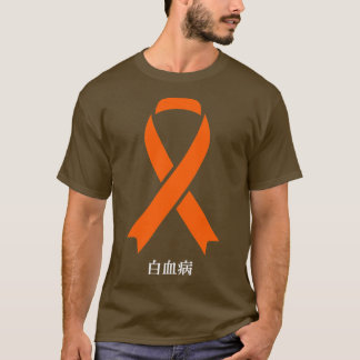 Leukaemia Cancer Awareness Japanese Orange Ribbon T-Shirt