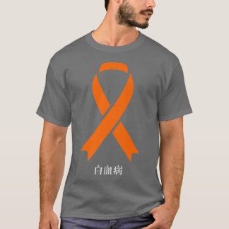 Leukemia Cancer Awareness Sakura Cherry Blossom  T-Shirt