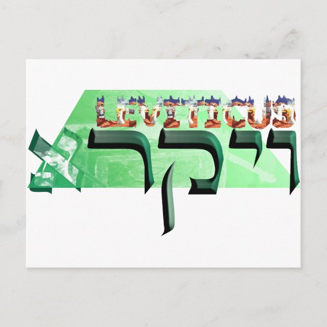 Leviticus Postcard (Front)