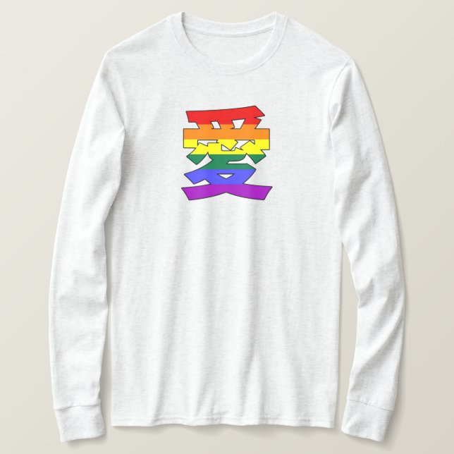 LGBTQ LOVE in Kanji and Chinese Love is Love Pride T-Shirt (Design Front)