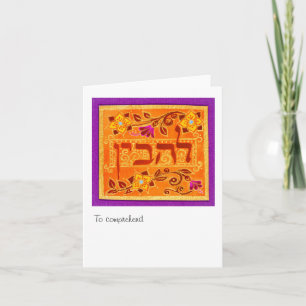 L'havin, to comprehend or discern card