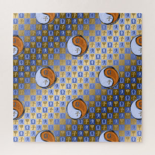 Libra & Wood Rat Jigsaw Puzzle