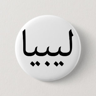 Libya 6 Cm Round Badge
