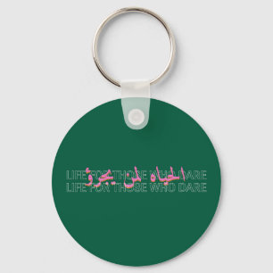 Life For Those Who Dare Quote Art Key Ring