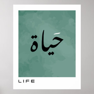Life in Arabic Calligraphy Minimalist Poster
