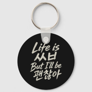 Life Is But Ill Be Seoul Korea Quote Inspiration Key Ring