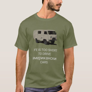 Life is too short to with UAZ-425 / УАЗ-452 T-Shir T-Shirt