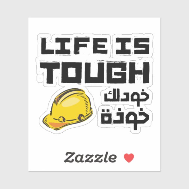 Life is Tough Get A Helmet in Arabic Funny (Sheet)