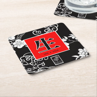 Life, Vida. 生. Square Paper Coaster