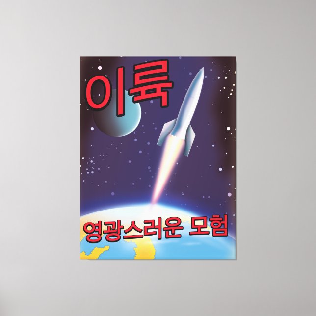"Lift Off" A glorious adventure North Korea Canvas Print (Front)