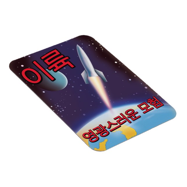 "Lift Off" A glorious adventure North Korea Magnet (Right Side)