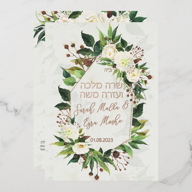Light Flowers Jewish Chuppah Invites in Hebrew (Front/Back)
