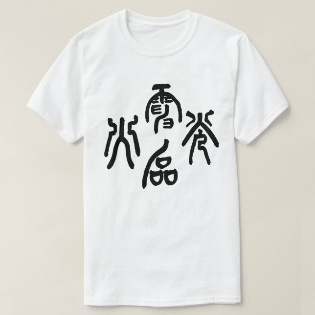 Lightning Swift T-Shirt (Design Front)
