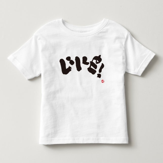 Like! black front print toddler T-Shirt (Front)