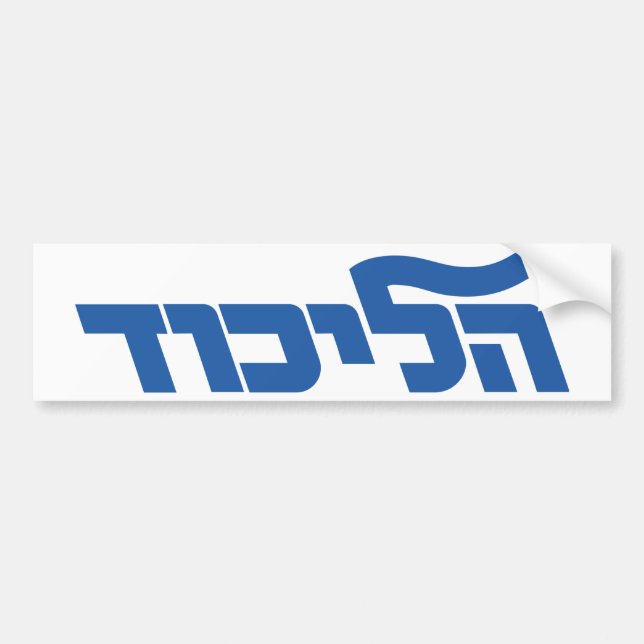 Likud Bumper Sticker (Front)