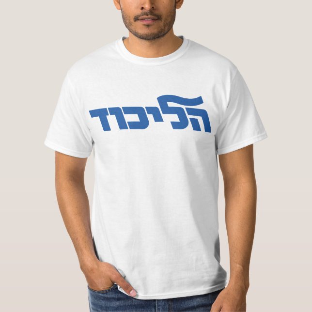 Likud T-Shirt (Front)