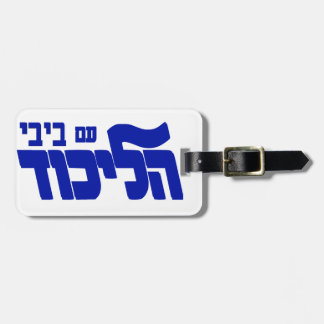 Likud With Bibi Luggage Tag