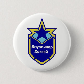 Limited Edition Red Army Blueliner Hockey Badge