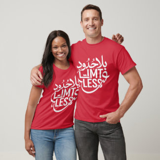 (Limitless) Arabic and English T-Shirt