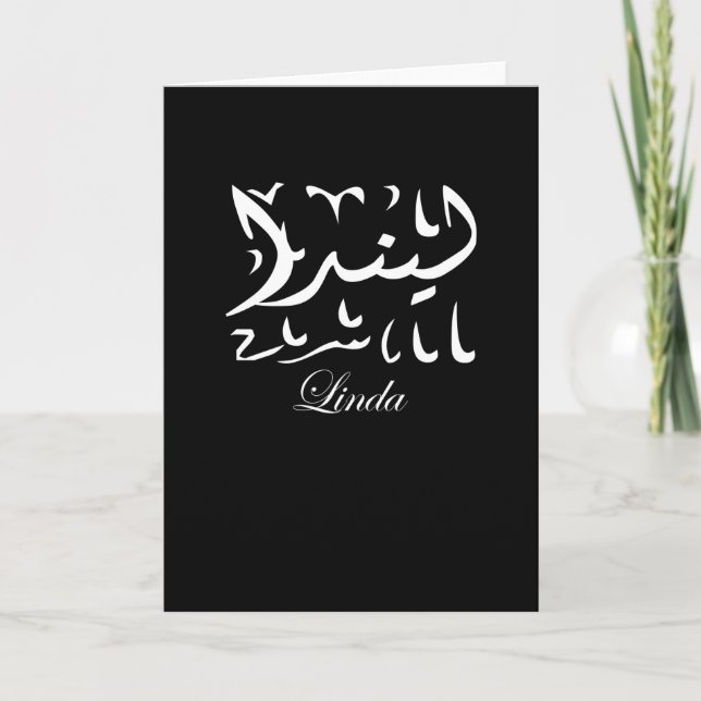 Linda Name in Arabic Card (Front)