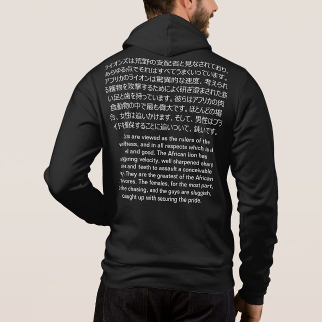 Lion feet at the front l Black and white text men  Hoodie (Back)