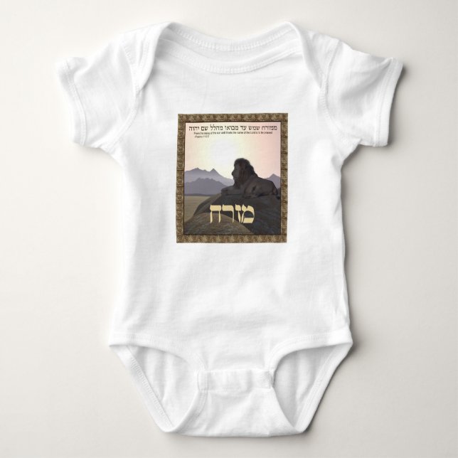 Lion Mizrach Baby Bodysuit (Front)