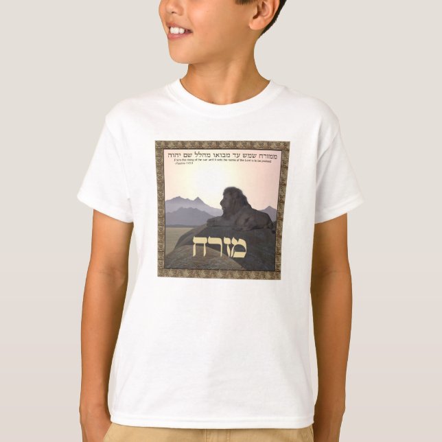 Lion Mizrach T-Shirt (Front)