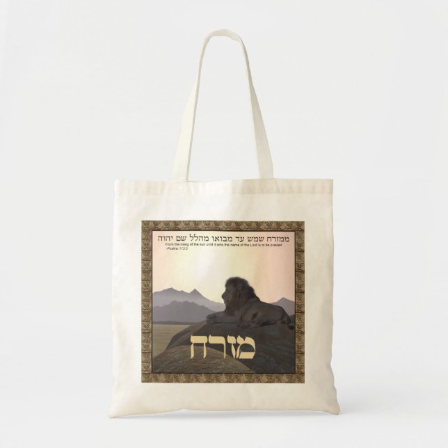 Lion Mizrach Tote Bag (Front)