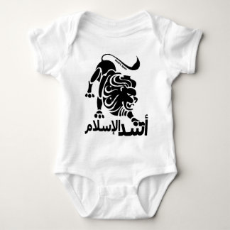 Lion of Islam Baby Bodysuit