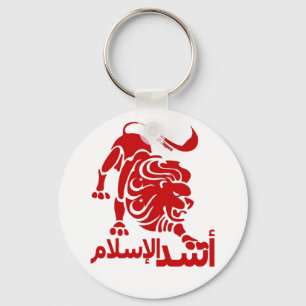 Lion of Islam Red Key Ring