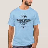Lion of Judah Hebrew