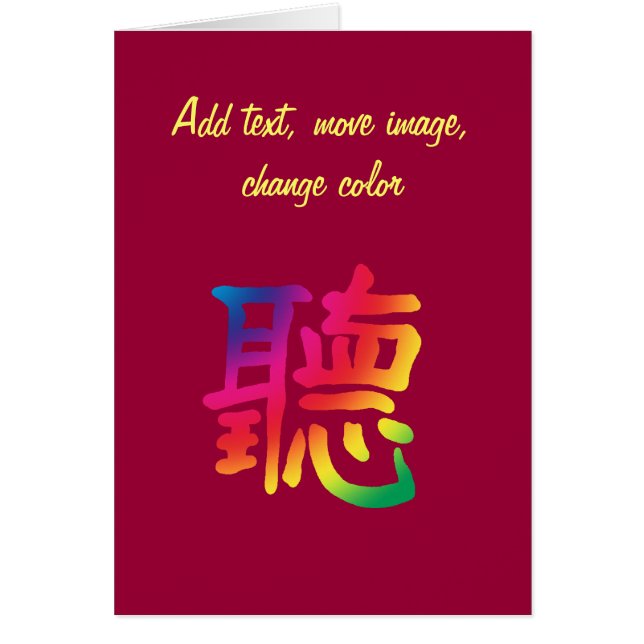 Listen Chinese Character (Front)