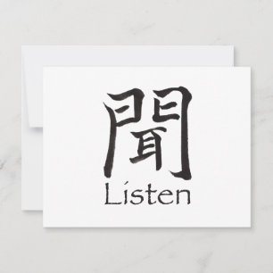 Listen Kanji Character