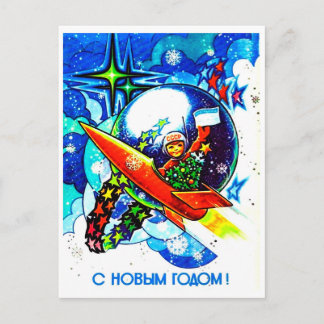 Little boy fly in rocket in space, vintage Soviet Postcard