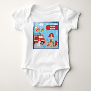 Little Boy's Cartoon Fireman with First Name Baby Bodysuit