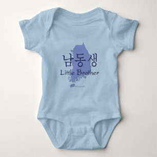 Little Brother (Korean) Baby Bodysuit