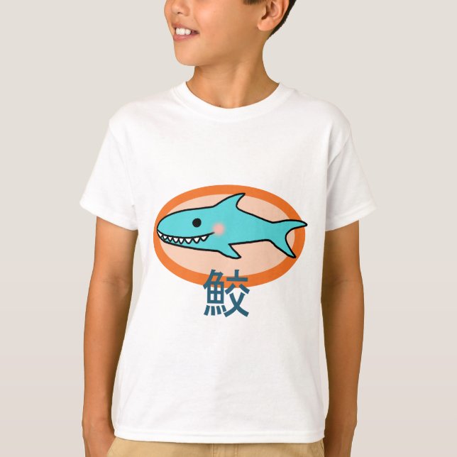 Little Shark T-Shirt (Front)