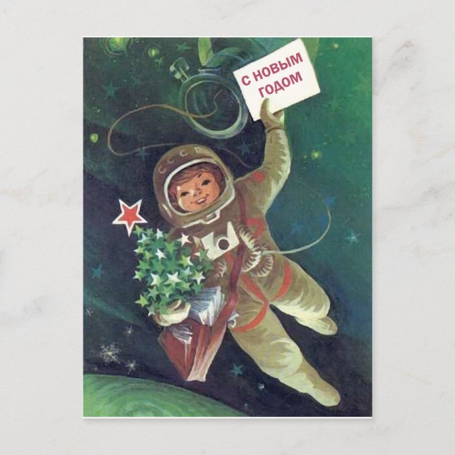 Little Soviet Astronaut Boy Wish a Happy New Year Postcard (Front)