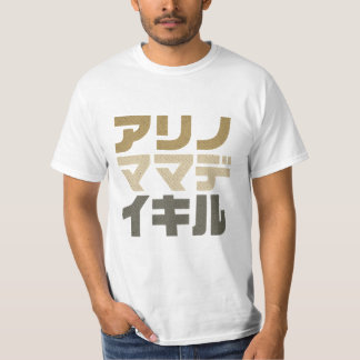 Live As You Are – Minimalist Japanese Typography D T-Shirt