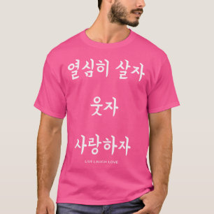Live Laugh Love Hangul Korean K-Pop K-Drama Korea T-Shirt
