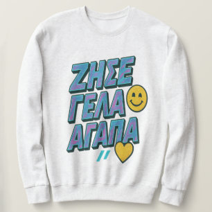 Live. Laugh. Love. 🇬🇷 Sweatshirt